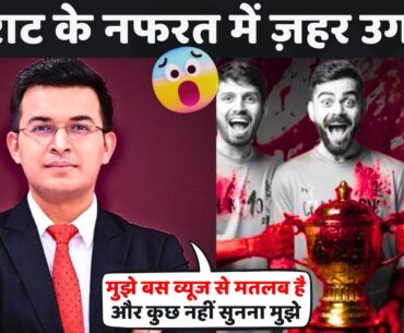 Shubhankar Mishra INSULTS Virat Kohli & RCB! 😡 Fans DEMAND Apology! 🔥 Bengaluru Stampede News