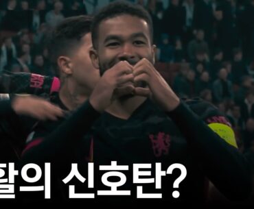 마레스카, 리스 제임스를 미드필더로 생각한다고?