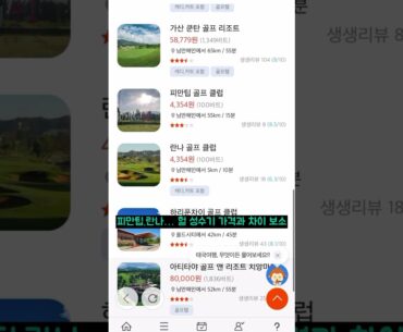 태국 치앙마이 2025년 비수기 골프 그린피 가격(몽키트레블 vs 5년 운전면허증)반값이면 칠수있네!#치앙마이골프#깅꼬부부골프여행준비 #golf #부부골프