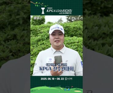 황중곤 선수의 KPGA 선수권대회 인사👋