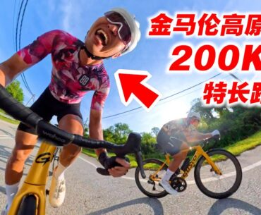 200KM金马伦高原特长路线！再见日本队友！怡保两日骑行Vlog！Cameron Highlands Loop EXTRA+【单车日记#100】ENG SUB CC