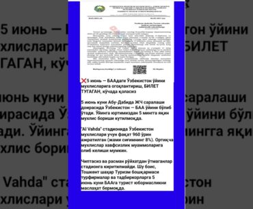 5 июнь — БААдаги Ўзбекистон ўйини #rek #tiktok #husanov #football #uzbekistan #sh #shortvideo