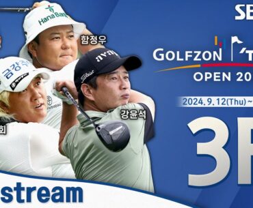 [2024 KPGA] 허인회•강윤석•함정우 마지막 조!! 추격하는 김민규, 김경태! 무빙 데이는 또 어떤 스코어가?ㅣ골프존•도레이 오픈 3R