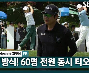 [2025 KPGA] 60명 전원 동시 출발! 옥태훈•전재한•황중곤 첫 홀 플레이.. 타수 줄이는 김민수_SK telecom OPEN FR