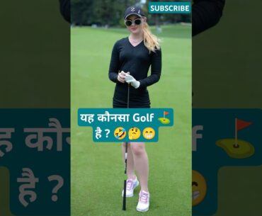 Kathryn Newton Golf ⛳ girl. #kathrynnewton #golf #golfgirl #golfer