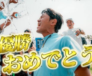 阿久津未来也プロ 念願の初優勝おめでとう！！