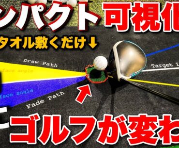 【必見】プロのイメージを体感できるタオル！コースで使えて上級者〜初心者まで全ゴルファーにオススメの新商品！【パスタオル アタック 27】
