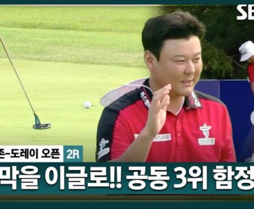[2024 KPGA] 마지막 홀에서 그림 같은 이글을 만드는 함정우(-14)! 멋진 모자 쓰고 공동 3위로 마무리_골프존•도레이 오픈 2R