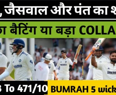 Bumrah 5 wicket hall | India lead by 96 runs | Test cricket at its best