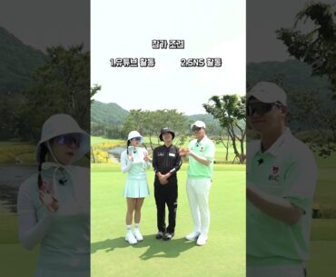 🔊 여성 [프로는 프로다] 참가자 모집 합니다! #shorts #golf #골프