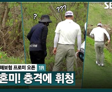 [2024 KPGA] 아주 기분 나쁜 상황... 러프에서 페널티 구역으로!! 현타 온 문도엽｜DB손해보험 프로미 오픈_1R