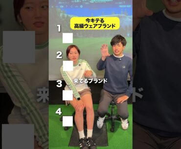 皆さんのお好きなウェアを教えてください！