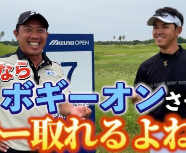 『ボギーオン（3打目で乗せる）させるとプロはどうなる？』届かないなら外し場所を考えよう！