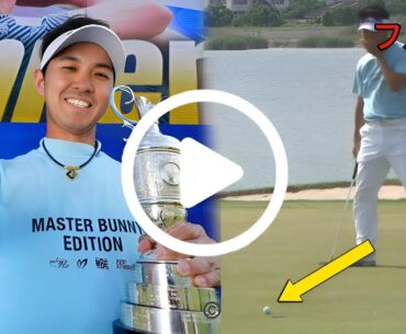 【阿久津未来也】30歳の阿久津未来也がツアー初優勝！河本力とソン・ヨンハンも「全英オープン」出場決定【ゴルフ】【男子ゴルフ】【ミズノオープン2025】【最終ラウンド結果】【日本ゴルフツアー】