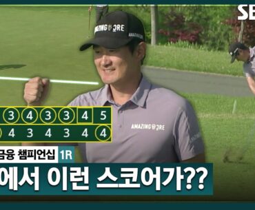 [2024 KPGA] 페럼의 빠른 그린에서 이런 퍼트? 석 달 전 아빠 된 '딸바보' 장동규, 버디 8개로 선두 질주! 장동규(-7) 주요장면｜우리금융 챔피언십 1R