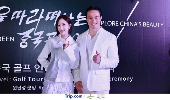 Hyomin, of K-Pop Girl Group T-ara, with Spring City Golf & Lake Resort Executive Vice President Mr. Mervin Ho