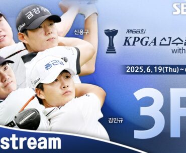 [2025 KPGA] 골프 노마드 왕정훈, 마지막 조 플레이! 궂은 날씨에 어떤 일이 생길까?｜제68회 KPGA 선수권대회 with A-ONE CC 3R