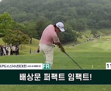 #배상문 11번홀 티샷 스윙 데이터 제67회 KPGA 선수권 대회 with A-ONE CC