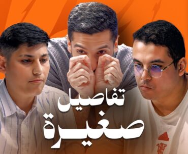 تحدي الثلاثين 2 | تصفيات هولندا "المواجهة الثانية"