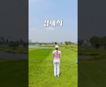 #golf 김재희 프로. 큰 키에서 나오는 파워풀 스윙. 멋있고 예쁘세요.^^;;(구독은 좋아요)