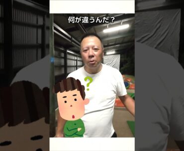 【パラダイムAiスモーク】どこが違うん？！ #shorts #golf #キャロウェイ