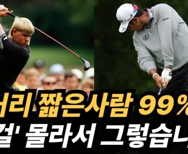 드라이버 비거리, 진짜 늘릴 수 있습니다! '이 원리'만 꼭 기억하세요!
