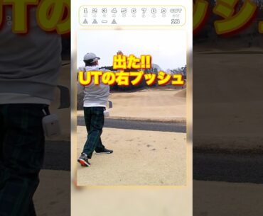 「ゴルフ」無謀？ベスト97が90切りに挑戦！5H #shorts #golf #90切り #100切り #ゴルフスイング