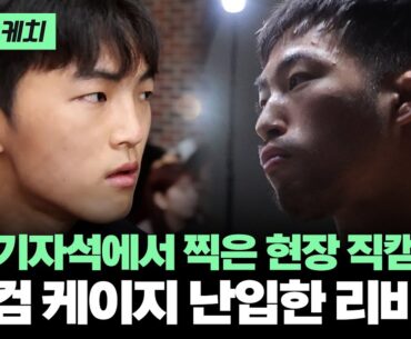 야차클럽 리바이 난입 "영타이거가 우리 팀 나간 게 매드독 때문입니다"｜20250705 블랙컴뱃