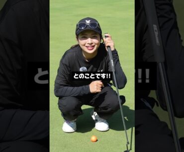 石川遼プロに教えてもらったパターの極意教えます！