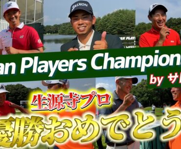 『JPC byサトウ食品 今年も大大大盛況！』今年はトップ10に入ることができました！