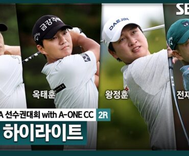 [2025 KPGA] 쏟아지는 비에 고전하는 선수들... 장마 속 선두에 오를 선수는? 43분 몰아보기 👉 쌩쌩 하이라이트_KPGA선수권대회 2R