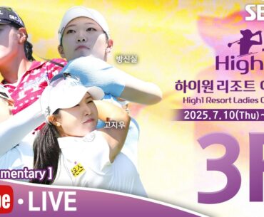 [KLPGA 2025] High1 Resort Ladies Open 2025 / Round 3 (ENG Commentary)