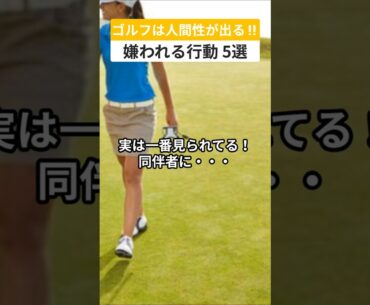 私だけじゃない？「気遣いには！」ドキッとする場面は確かに！　ゆるりとゴルフを見てみよう！？と思ったら、ぜひのぞいてみてね♪
