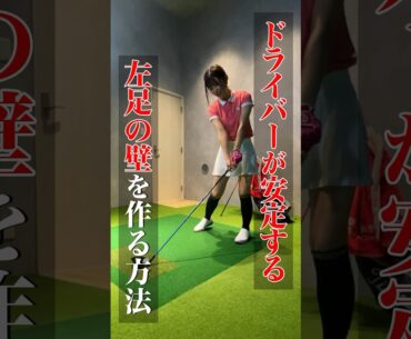 PGA選手のようなスイングへ!!! #ゴルフ #ゴルフ女子 #ゴルフレッスン #ゴルフ初心者 #スイング #おすすめ