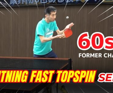 【60代で勝つ】爆速ドライブバックサーブのコツ｜河島国男選手【卓球知恵袋】