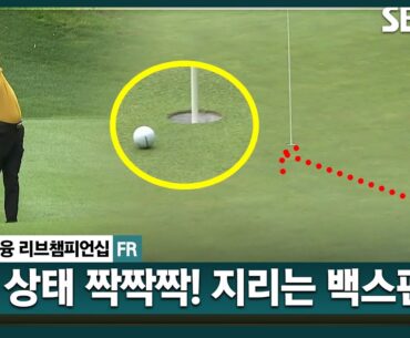 [2024 KPGA] 와!! 탄성 나오는 90m 웨지샷! 백스핀이 어쩜 저렇게... 장동규 탭인 버디｜KB금융 리브챔피언십 FR
