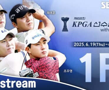 [2025 KPGA] 최고의 대회! 배상문•김백준•김승혁 같은 조 플레이｜제68회 KPGA 선수권대회 with A-ONE CC 1R