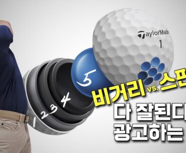골프공 피스 수가 많을수록 좋은걸까? 골프공의 기초 상식과 디테일한 스펙들을 알아보자 (테일러메이드 TP5, TP5x를 중심으로)