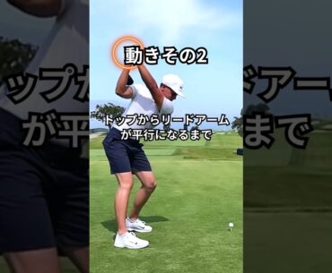 キャメロン・チャンプの3つの動きを真似しよう
