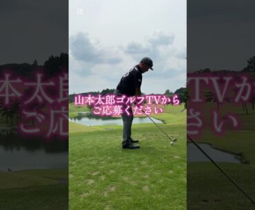 山本太郎のアイアンショット#石川遼 #ゴルフ #golf #アイアン