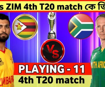 Sa vs zim 4th T20 match playing 11 | south africa vs Zimbabwe 4th T20 match playing 11, 2025 tri