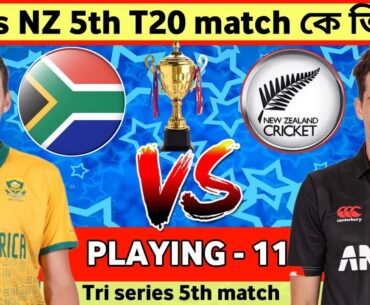 new Zealand vs south africa 5th T20 match playing 11 | nz vs sa 5th T20 match playing 11 2025, tri