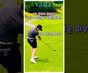 부드러운 장타자 황중곤! 7승 프로의 드라이버 스윙 클래스💥