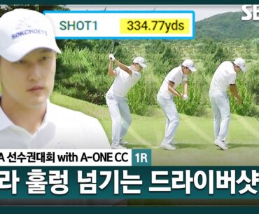 [2025 KPGA] Par 5홀, 캐릭터 강한 김백준의 티샷!!_KPGA선수권대회 1R