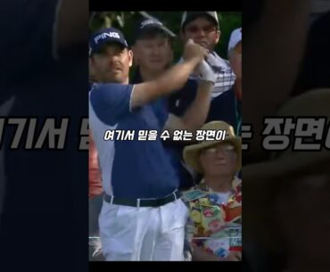 골프 역사상 가장 운이 샷? #golf #골프