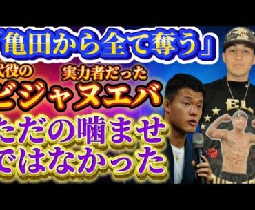 【亀田ピンチ！？】亀田和毅vsビジャヌエバとの一戦について