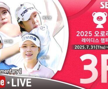 [KLPGA 2025] Aurora World Ladies Championship 2025 / Round 3 (ENG Commentary)