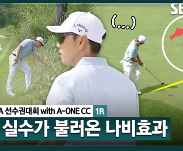 [2025 KPGA] 사라진 공..배상문 티샷이 분실구 처리?? 결국 트리플 보기_KPGA선수권대회 1R