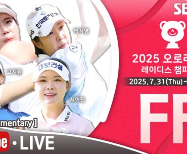 [KLPGA 2025] 초대 챔피언 향한 치열한 승부! Aurora World Ladies Championship 2025 / Final Round (ENG Commentary)