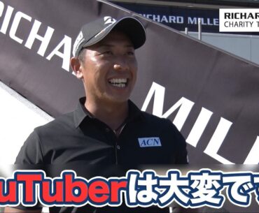 水曜日から盛り上がる能登CCで選手たちにいろいろ聞きました！堀川未来夢・篠優希・岡田晃平・岩崎亜久竜【とことん1番ホール生中継 2025リシャール・ミル チャリティトーナメント】